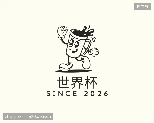 认识世界杯团队